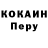 Codein напиток Lean (лин) Paul Gooding