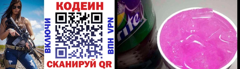 Купить где  Рассказово  Кодеиновый сироп Lean Purple Drank 