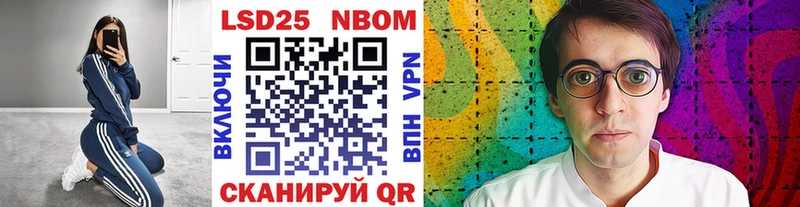 Марки 25I-NBOMe 1500мкг  Купить где  Рассказово 